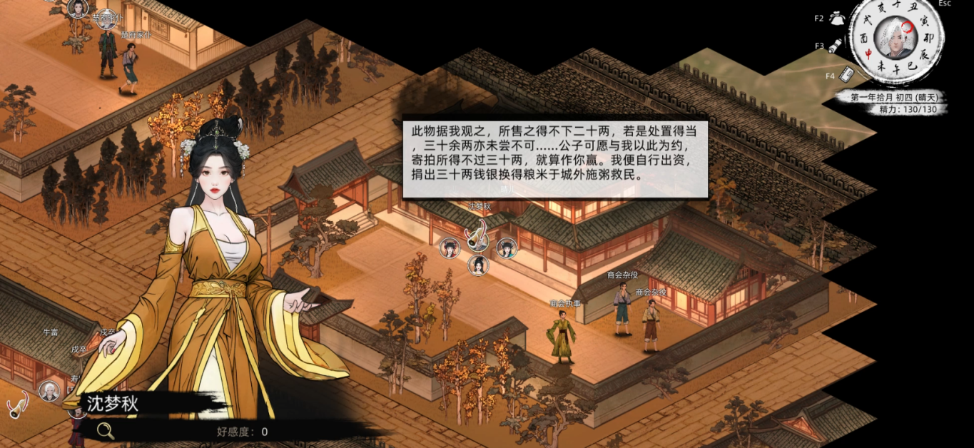 刀剑江湖路|中文下载插画